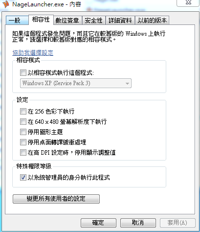 好運古惑遊戲優化