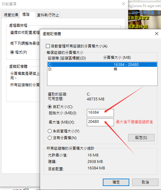 星美古惑遊戲優化